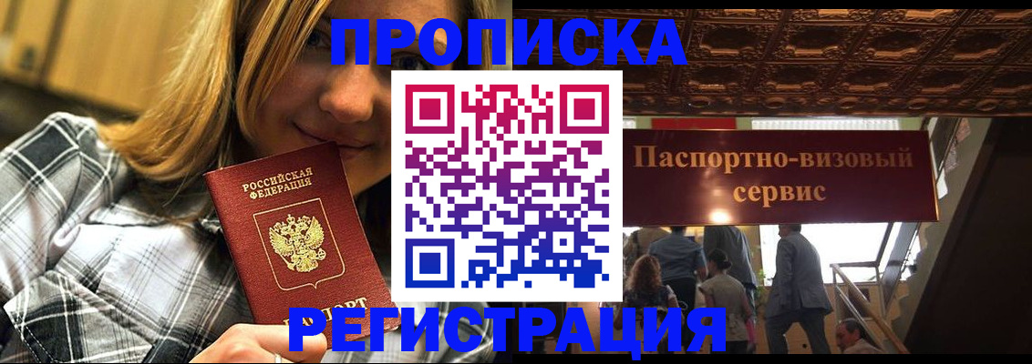 прописка поиск в Мирном