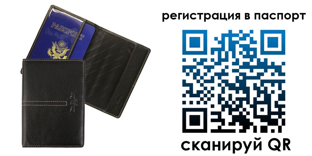 где прописаться в Мирном