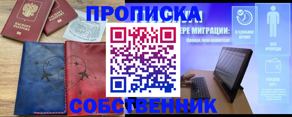 временная регистрация недорого в Мирном