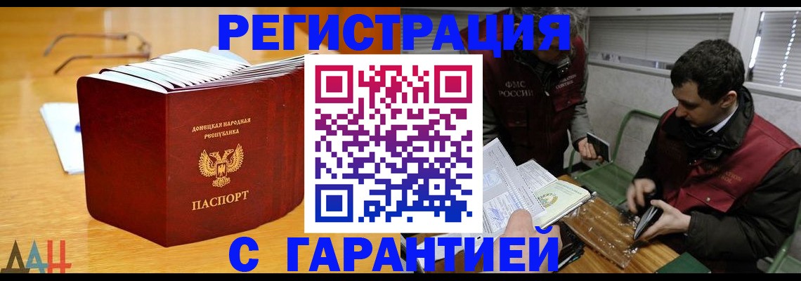 временная регистрация собственник в Мирном