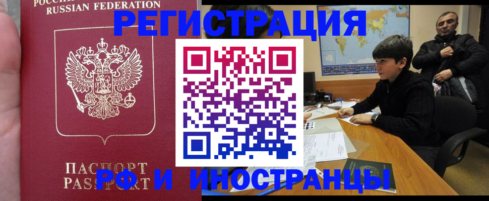 временная регистрация поиск в Мирном