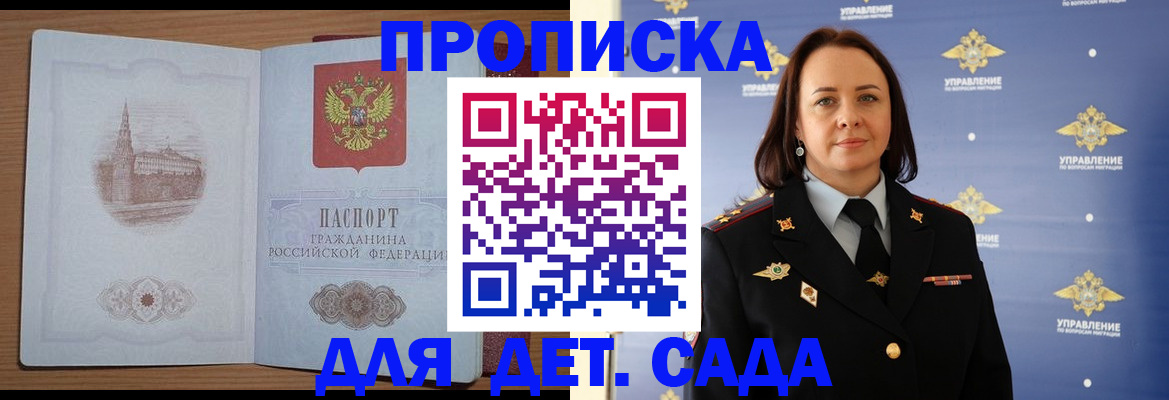 временная регистрация законно в Мирном
