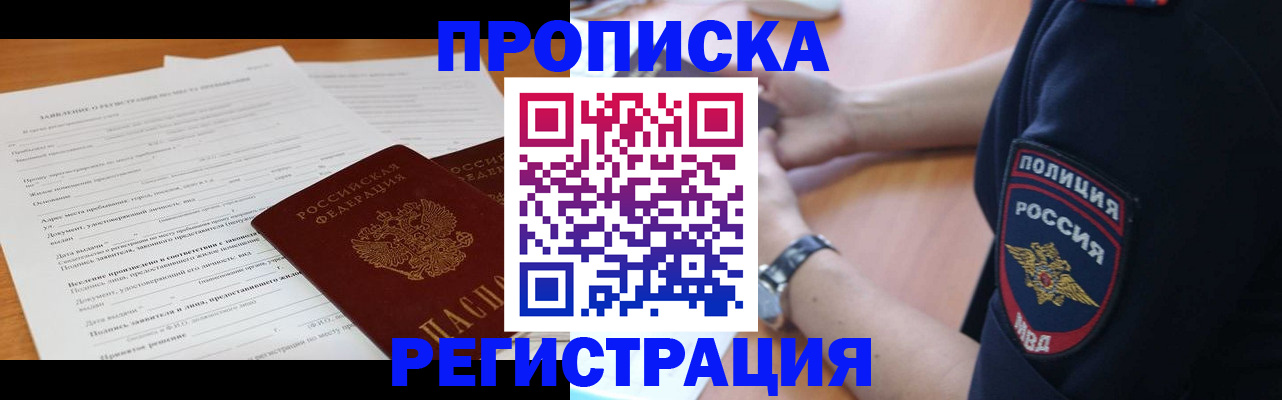 временная регистрация госуслуги в Мирном